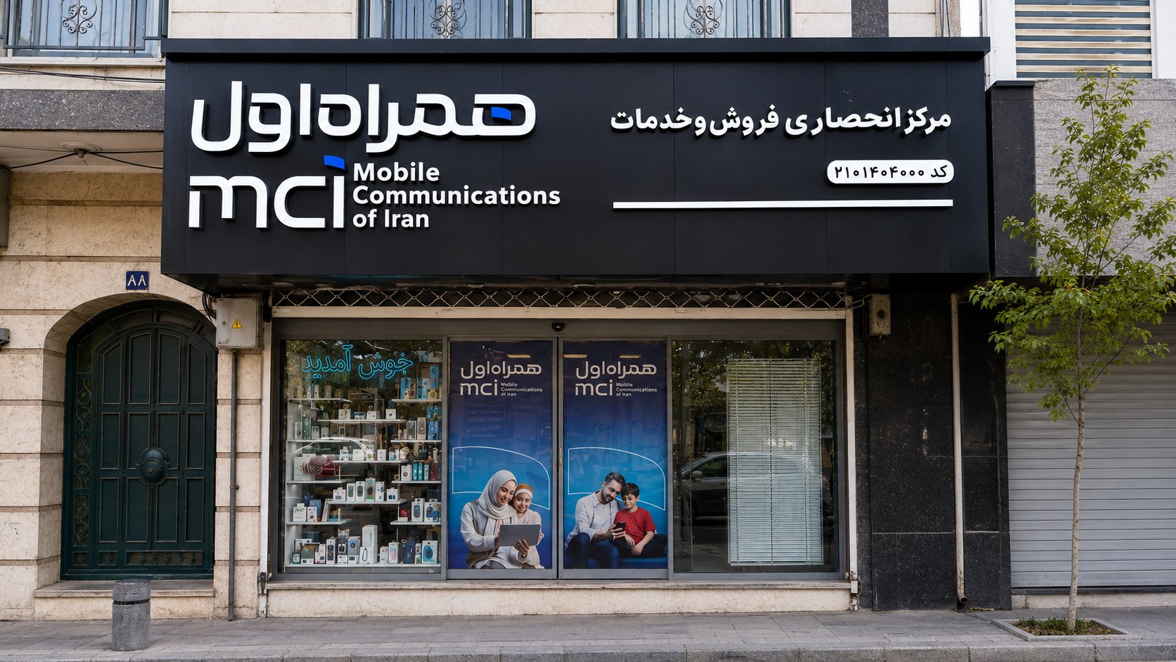 فضای مجموعه و خدمات حضوری خط سرا